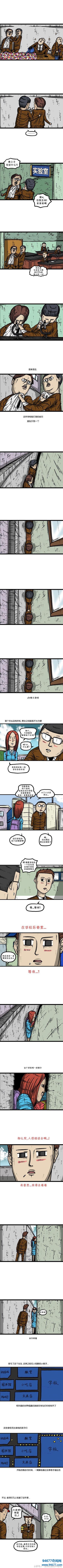 304丨赵石漫画-心灵的声音：这是一所诡异的学校，纸片王！