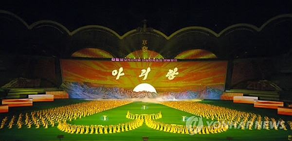 朝鲜的《阿里郎》大型歌舞表演。