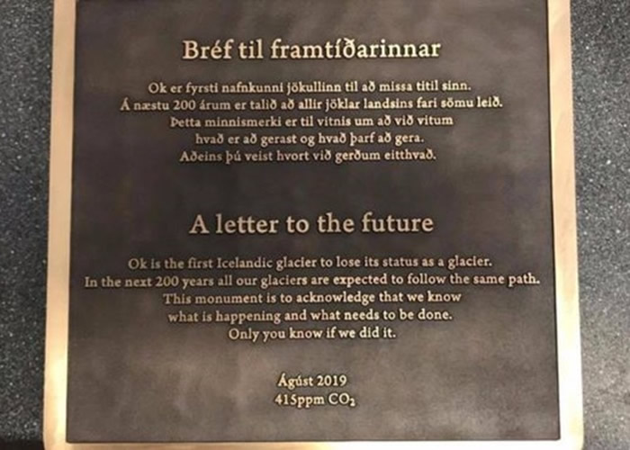冰岛西部火山顶冰川Okjokull宣判死亡“终年”700岁 立下题为“给未来的信”的碑石