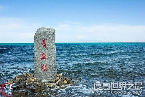 世界上面积最大的湖泊以及中国面积最大的湖泊分别是哪一个