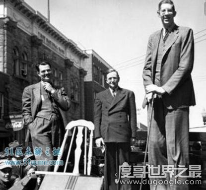 地球上身体最庞大的人罗伯特·潘兴·瓦德罗身高2米72比中国最高人张俊才还要高