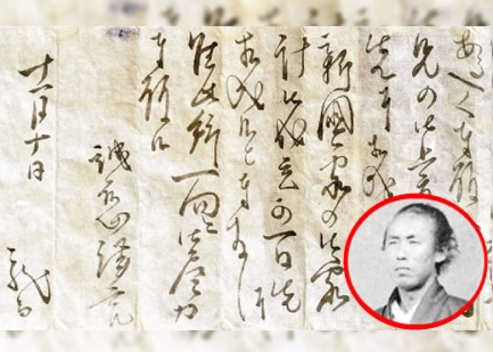 今次是首度在阪本龙马（小图）所写的信中发现“新国家”一词。