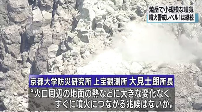 日本气象厅吁准备登山的民众需多加留意。