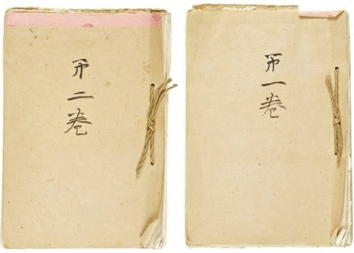 《昭和天皇独白录》原稿日前于纽约拍卖。