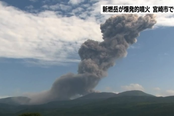 日本九州新燃岳火山再爆发 火山灰升2600米高空