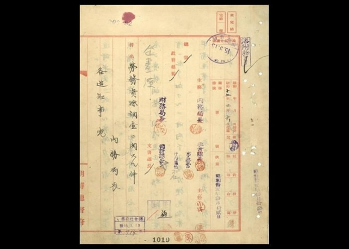韩国行政安全部国家纪录院历史纪录馆公开可证明日本二战时在韩国强征劳工的相关资料