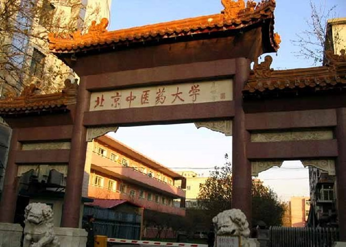 北京中医药大学（图）同样被除名。