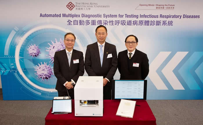 香港理工大学研发自动快速诊断系统 同时检测40种传染性呼吸道疾病 (包括冠状病毒)