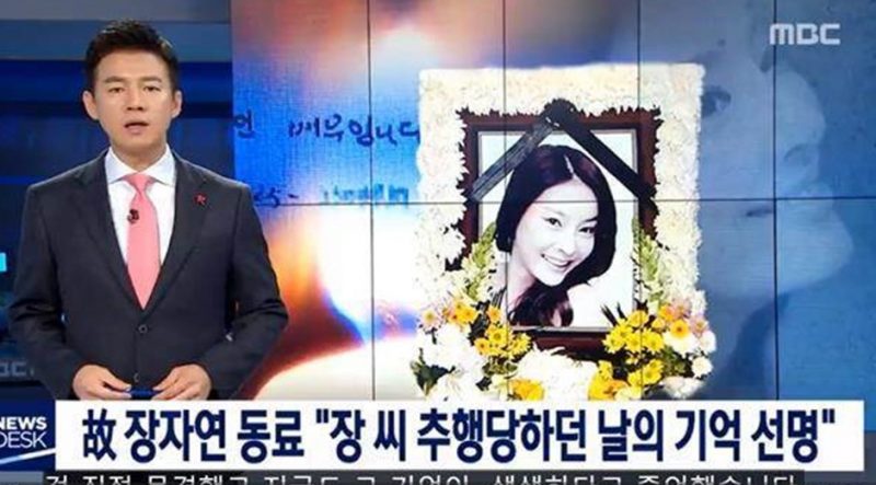 韩国女星张紫研的命运令人心疼 韩国娱乐圈真的很黑暗