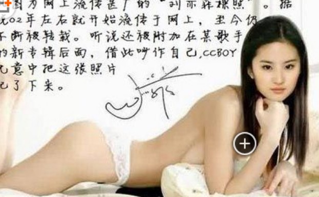 刘亦菲的全裸照高清  因为全裸照刘亦菲歇业了一年