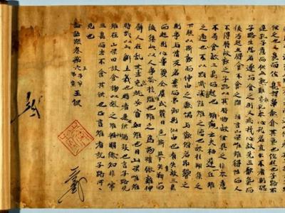 现存最古老的中国《论语义疏》纸制抄本出现在日本一间旧书店