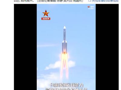 中国探月工程首任总指挥栾恩杰：未来我国将研制100吨级的重型运载火箭