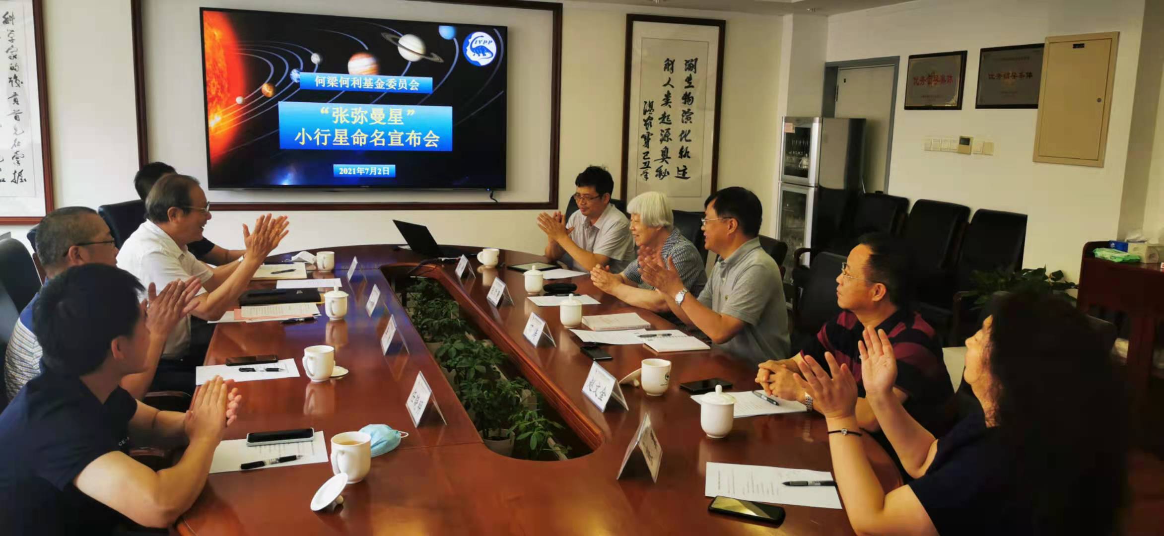 中国科学院紫金山天文台发现的国际编号为347336号小行星正式命名为“张弥曼星”