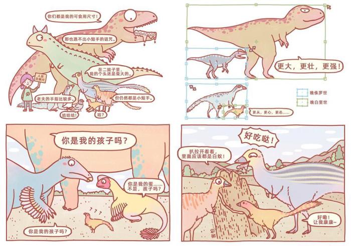 “漫”话恐龙演化史——阿尔瓦雷斯龙类恐龙的小型化故事。烨子 绘 烨子 绘 摄