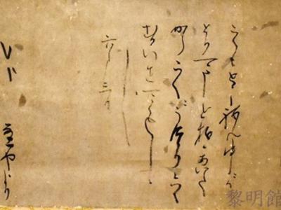 日本鹿儿岛县发现战国时代大名丰臣秀吉亲笔写给正室妻子北政所、宁宁的书信