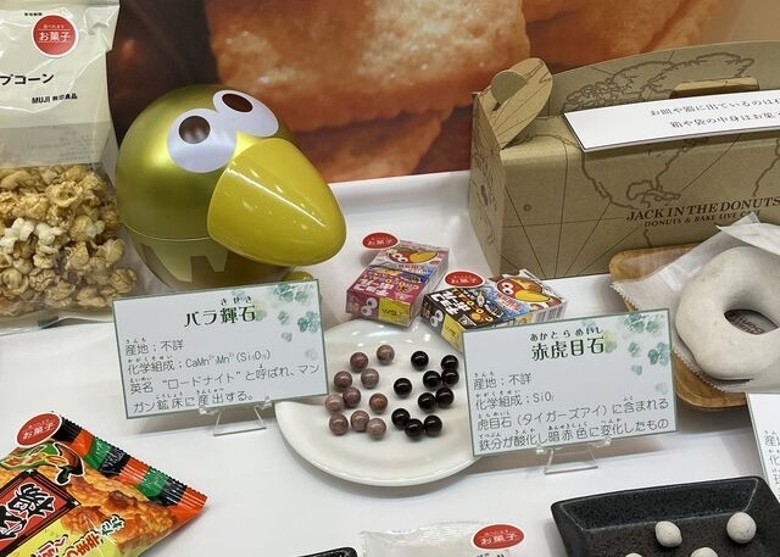 日本静冈县富士宫市奇石博物馆奇石展览吸引游人 外形似甜品美食