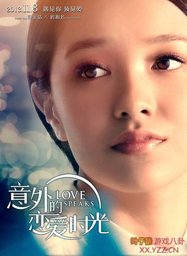 《不测的爱情年华》 上映日期: 2013-11-08(中国大陆)