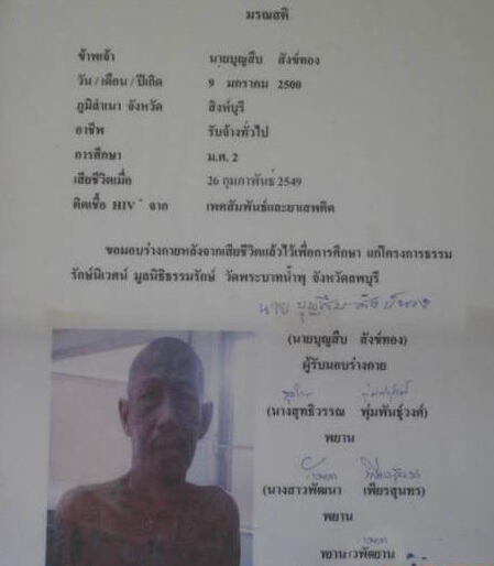 揭秘：泰国真人干尸博物馆